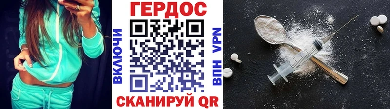 Героин хмурый  Купить закладки  Троицк 