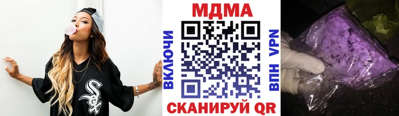 MDMA молли  Купить где  Троицк 