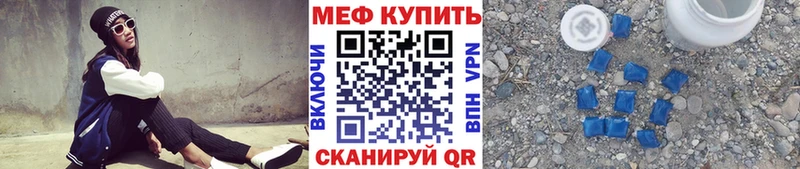 Мефедрон 4 MMC  Троицк 