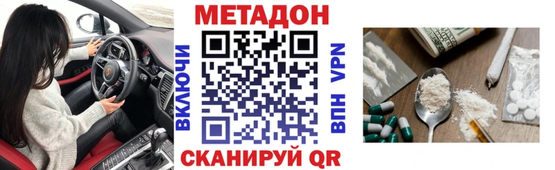 МЕТАДОН мёд  Купить где  Троицк 