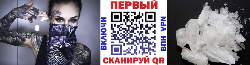 Метамфетамин кристалл  Купить где  Троицк 